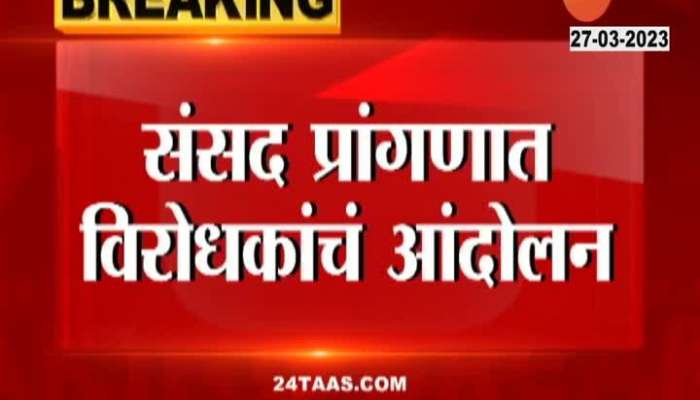 Congress President Mallikarjun Kharge On Protest Against Rahul Gandhi Disqualification