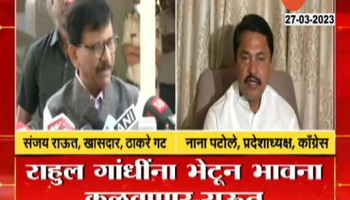 UBT MP Sanjay Raut And Congress Leader Nana Patole On Ideology