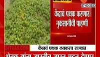 Maharashtra News | केंद्राचं पथक लवकरच राज्यात