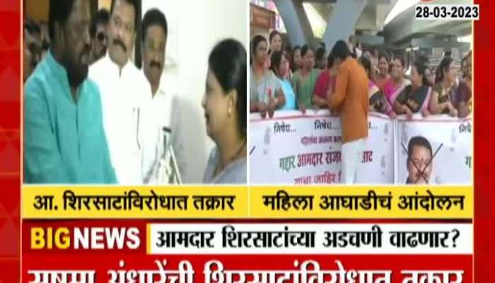 Maharashtra Politics Sushma Andhare Complaint against Sanjay Shirsat