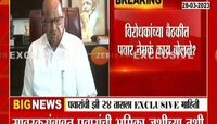 Exclusive: विरोधकांच्या बैठकीत शरद पवारांनी सावरकरांसंदर्भात मांडलेले मुद्दे
