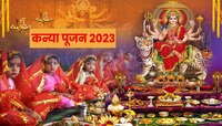 चैत्र नवरात्रीमध्ये कधी आहे कन्यापूजन? जाणून घ्या तारीख, शुभ वेळ, पूजा पद्धती