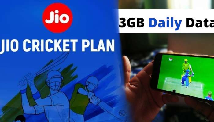 IPL 2023 साठी Jio चे खास Plans! स्वस्तात रोज मिळणार 3 GB डेटा अन् बरंच काही; पाहा Details