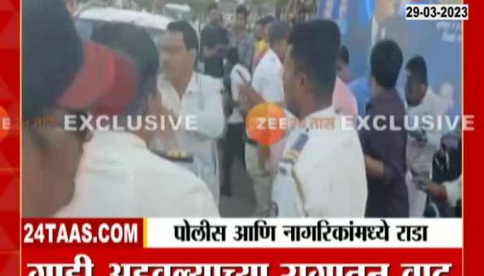  Clash between traffic police and citizens in Beed