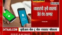 Charges On UPI Payment: तुम्हा आम्हाला मोठा दिलासा; UPI च्या 'या' व्यवहारावर कर नाही