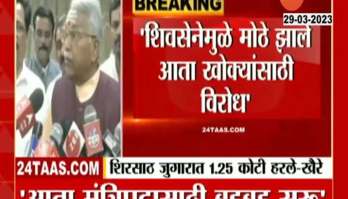  Former Thackeray MP Chandrakant Khaire strongly criticized MLA Sanjay Shirsath