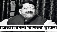 संघ स्वयंसेवक, नगरसेवक ते खासदार! फोटो अल्बममधून पाहा गिरीश बापटांचा राजकीय प्रवास