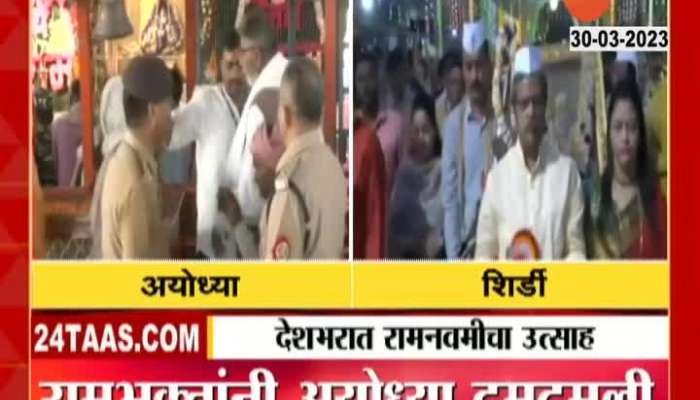 Ayodhya And Shirdi Crowded On Ram Navami Utsav