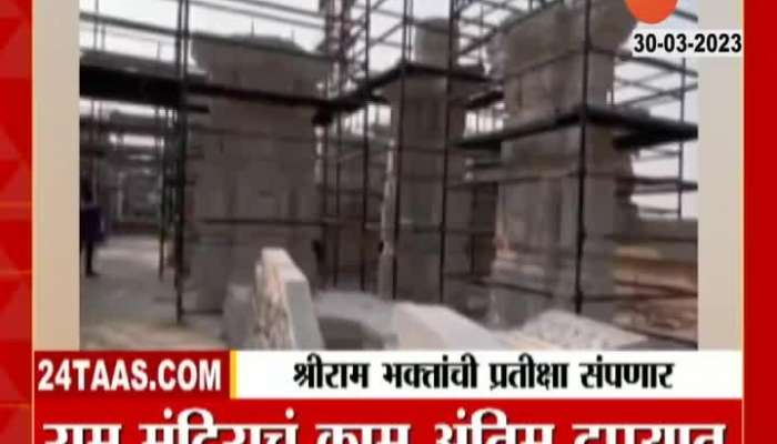 Ayodhya Ram Mandir Construction In Final Phase