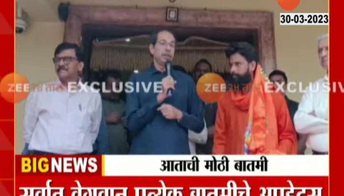 Mumbai Uddhav Thackeray Speech From Matoshri On Ram Navami