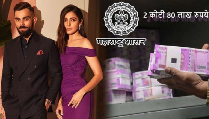 Anushka Sharma Sales Tax Case: हायकोर्टाने अनुष्का शर्माला फटकारलं! आता महाराष्ट्र सरकारला द्यावे लागणार 2.80 कोटी रुपये