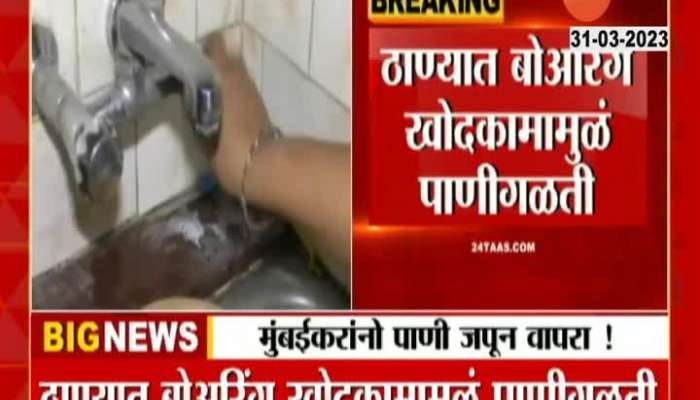 Mumbai And Thane To Get Water For Next Whole Month