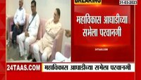 MVA Sabha | संभाजीनगरमध्ये 2 एप्रिलला होणाऱ्या मविआच्या सभेला पोलिसांची परवानगी