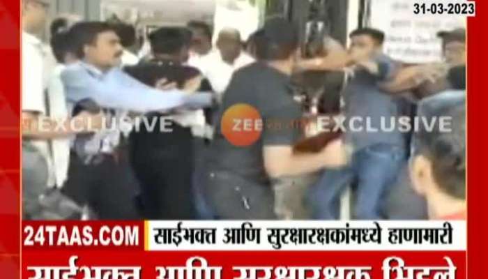 Nashik Clash between Sai devotees and security guards in Shirdi