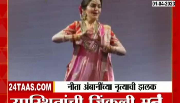 Beautiful dance performed by Nita Mukesh Ambani on Raghupati Raghav Rajaram song