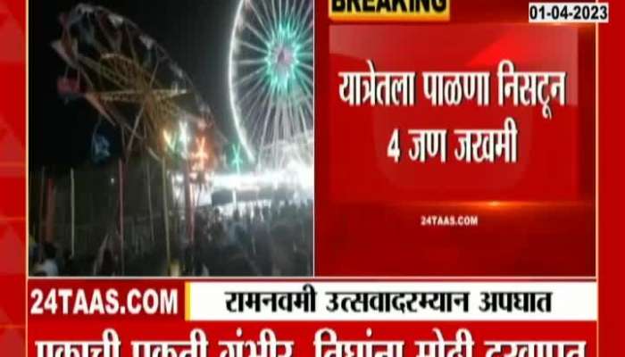 An accident occurred during the Yatra in Shirdi