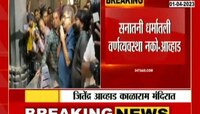 राष्ट्रवादी काँग्रेसचे आमदार जितेंद्र आव्हाड संतापले