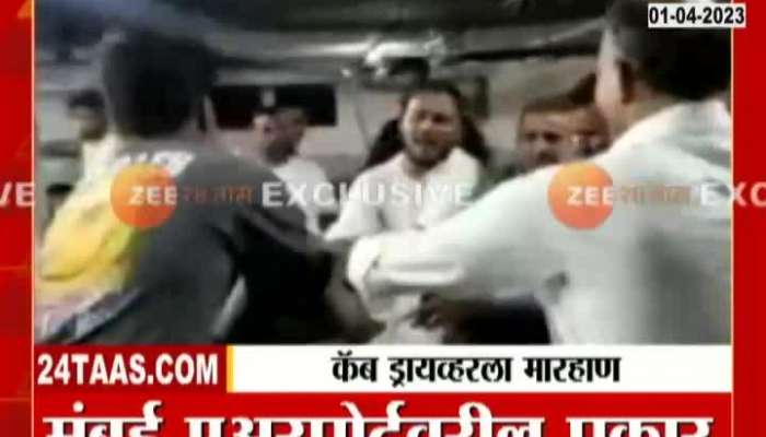 Cab driver brutally beaten by private security guards at Mumbai airport