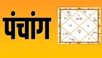  आज कामदा एकादशी! आजपासून मांगलिक कार्यावर बंदी, मग अशावेळी शुभ मुहूर्तसह जाणून घ्या