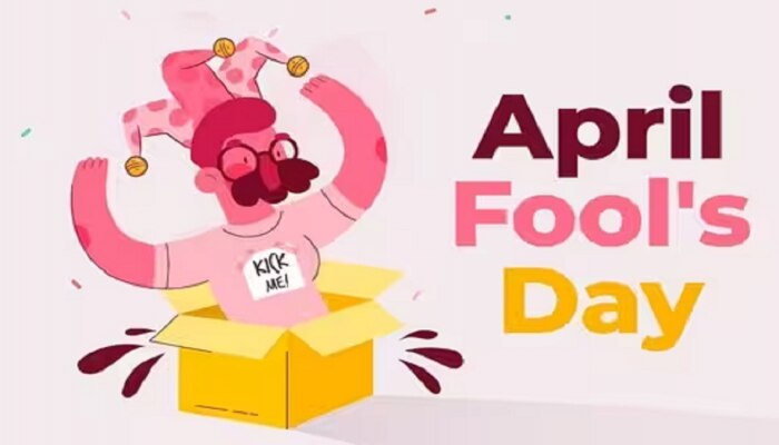 April Fool&#039;s Day 2023 : एप्रिल फूलची रंजक कहाणी तुम्हाला माहिती आहे? टीप्स वापरा आणि मित्रांना करा एप्रिल फूल