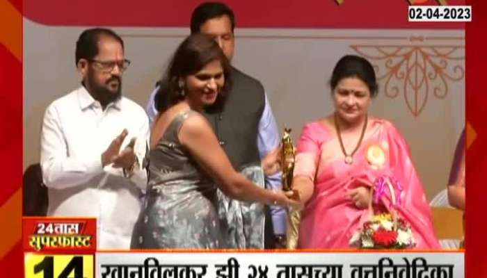  Tejaswini Award to Zee 24 taas News Correspondent Anupama Khanwilkar