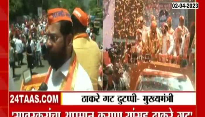 CM Eknath Shinde criticizes Uddhav Thackeray during Savarkar Gaurav Yatra