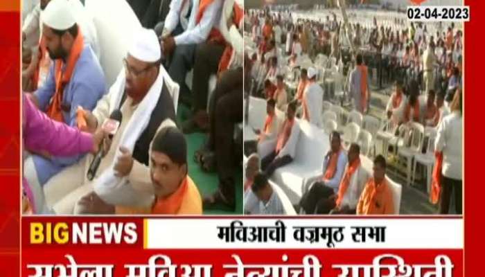 Muslim activists attending the Vajramuth meeting at Chhatrapati Sambhajinagar 