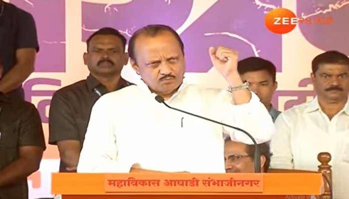 Ajit Pawar: धमक असेल तर...भर सभेत अजित पवार यांचे भाजपला चॅलेंज 