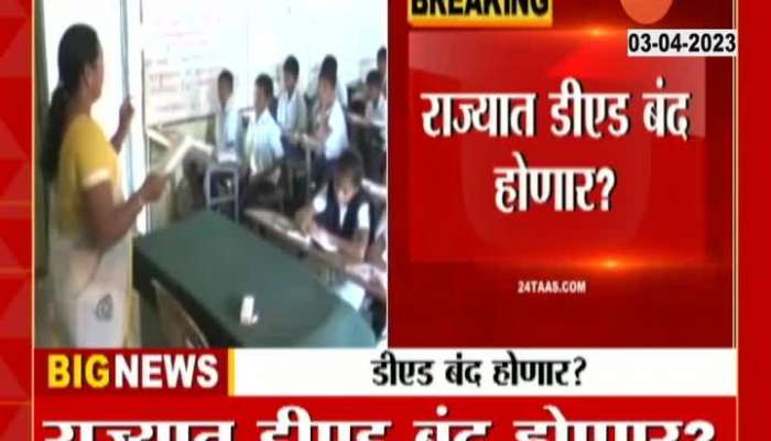 Education Expert On Maharashtra Teacher BeD Course To Shut Down