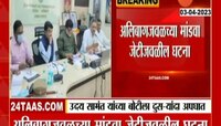 उदय सामंत बोट अपघातातून दुस-यांदा बचावले; अलिबागजवळ दुर्घटना 