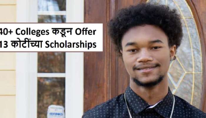 Regis Harris: आमच्या इथे Admission घे! 40+ कॉलेजेसकडून त्याला ऑफर लेटर; 13 कोटींच्या Scholarships ही देणार