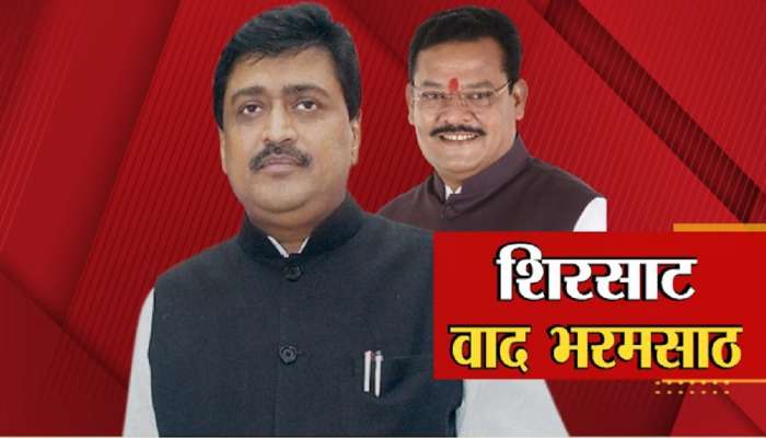 Maharashtra Politics: अशोक चव्हाण, नाना पटोले काँग्रेसचे सर्व नेते भाजपसोबत... शिंदे गटाच्या आमदाराचा खळबळजनक दावा