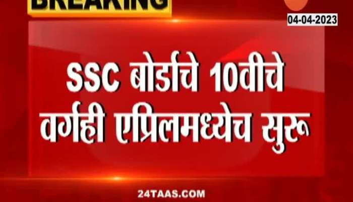 SSC board class 10 also starts in April itself 