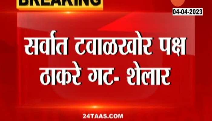 Mumbai BJP President Ashish Shelar Criticize Thackeray Camp