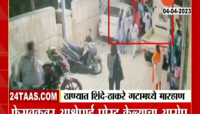 Thane Crime Woman Roshni Shinde beaten up by Shinde group