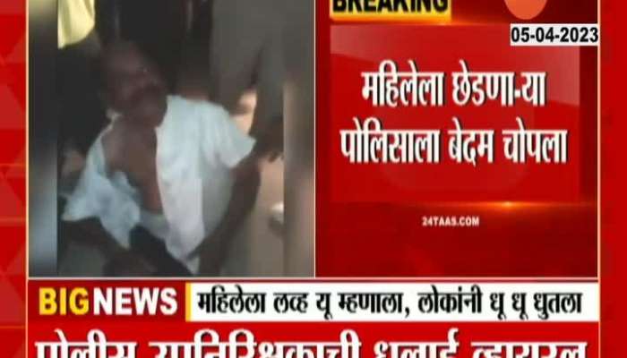 Sambhajinagar Drunk Police Man Beaten For Harassing Women 