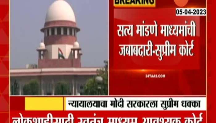 Supreme Court Setback To Modi Govt On Ban To Media