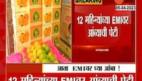 आता EMI आंबाही मिळतोय; पुणेकरांसाठी खास ऑफर