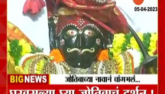 Kolhapur Ground Report From Jyotiba Temple On Yatra Begins