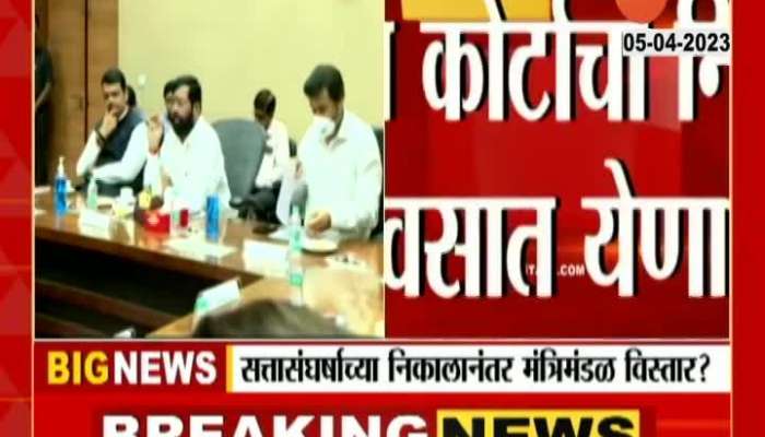 Maharashtra Cabinet Expansion Soon After Supreme Court Judgement