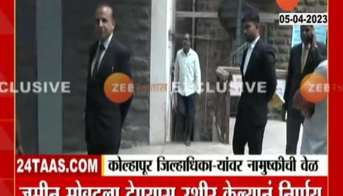 Kolhapur Collector Office All Movable Items SeizedAs Per Court