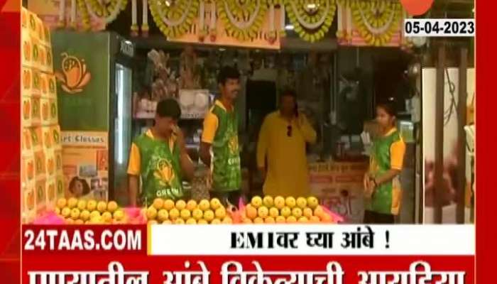  Buy Mango now on EMI Punekar seller's idea