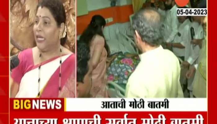 Ex-Mayor of Thane Meenakshi Shinde warns that Roshni Shinde life is in danger