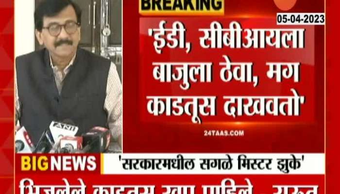 Sanjay Raut's press conference, criticism on Devendra Fadnavis, Eknath Shinde