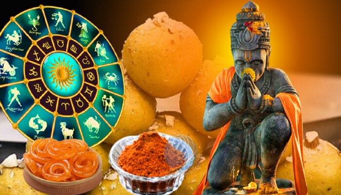 Hanuman Jayanti 2023 : हनुमान जन्मोत्सवाला राशीनुसार लावा भोग, बजरंगबली होईल प्रसन्न