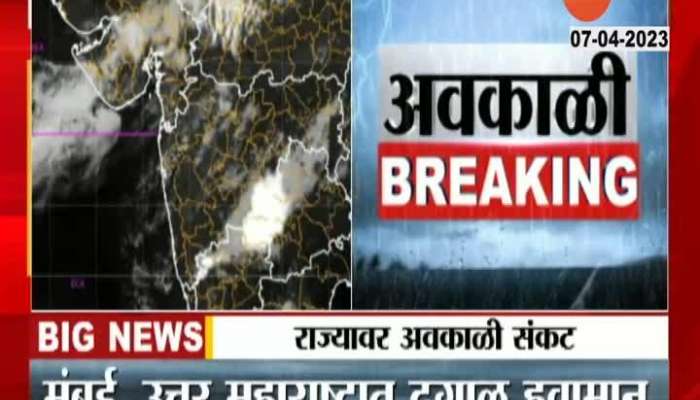 Maharashtra Weather Updates Rain Alert
