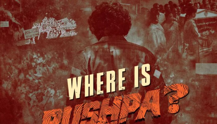 Pushpa 2 Trailer: पुष्पा आहे तरी कुठं? बहुप्रतिक्षित पुष्पा-2 चा ट्रेलर रिलीज; पाहा Video