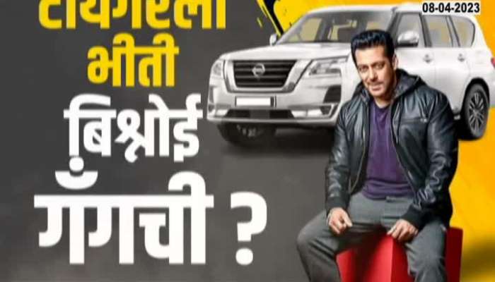 Bollywood Bhaijaan Salman Khan is in discussion due to the threat of Bishnoi gang