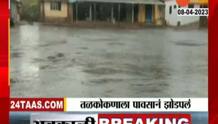 Heavy rain in Sindhudurg