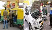 CNG PNG Price : सीएनजी आणि पीएनजी स्वस्त, नवीन दर जाणून घ्या